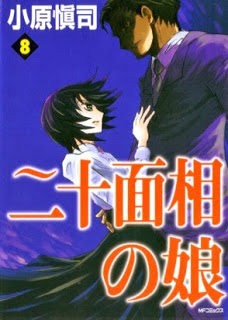 Nijuu+Mensou+no+Musume+v06-08e[1]