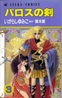 Paros+no+Ken+v01-03e[1]