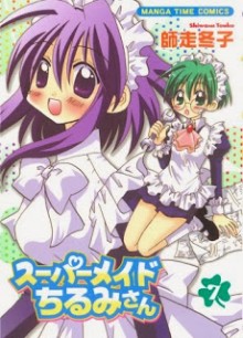 Super+Maid+Chirumi-san+v06-07[1]