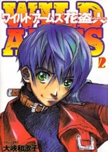 Wild+Arms+Hananusubito+v01-02e[1]