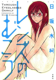 レンズのむこう [Renzu no Mukou]