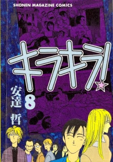 Kira+Kira+v06-08e[1]