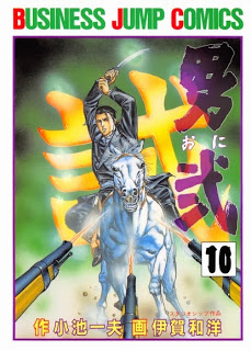 Oni+IGA+Kazuhiro+v06-10e[1]
