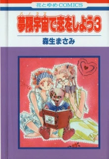 Panorama+de+Koi+wo+Shiyou+v01-03e[1]