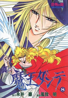 Shin+Maou+Dante+v06-08e[1]