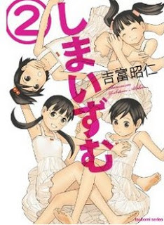 しまいずむ 第01-02巻 [Sisterism vol 01-02]