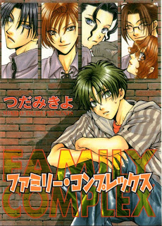 ファミリー・コンプレックス [Family Complex]