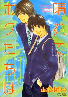 Harete+Bokutachi+wa[1]