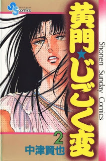 Koumon+Jigoku+Hen+v01-02e[1]