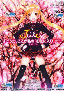 Juicy_No.5[1]