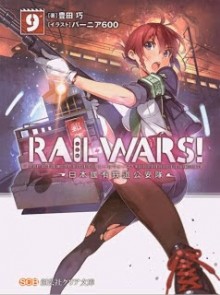 Rail_Wars[1]