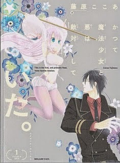 Katsute_Mahou_Tekitai_Shite[1]