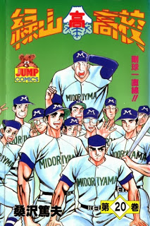 Midoriyama+Koukou+v16-20e[1]