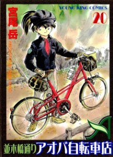 Namikibashi+Jitenshaten+v16-20e[1]