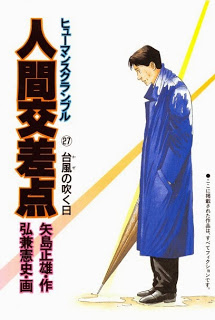 Ningen+Kousaten+v26-27e[1]