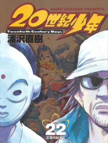 20thcenturyboys22001[1]