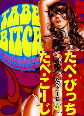 TabeKojiTabeBitch[1]