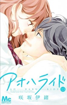 [Manga] アオハライド 第01-13巻 [Ao Haru Ride Vol 01-13]