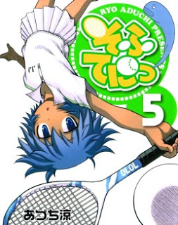 そふてにっ 第01-05巻 [Softenni vol 01-05]