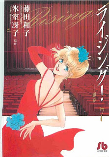 ライジング! 第01-07巻 [Rising! vol 01-07]