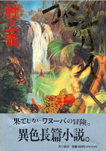 [Novel] フィジーの小人 [Fiji no Kobito]