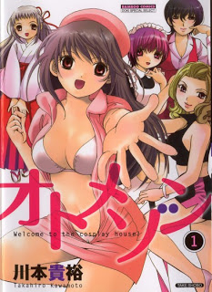 オトメゾン 第01巻 [Otomezon vol 01]