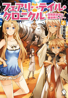 Feari Teiru Kuronikuru : Kuki Yomanai Isekai Raifu (フェアリーテイル・クロニクル ~空気読まない異世界ライフ) Volume 01-11 Raw Zip