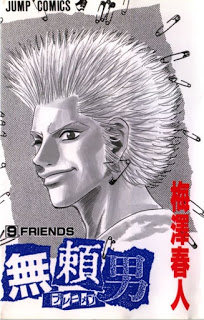 Buraidan Bureemen (無頼男 -ブレーメン-) Volume 01-09 Raw Zip