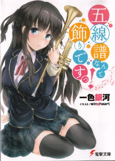[Novel] 五線譜なんて飾りですっ！ [Gosenfu nante kazari desu]