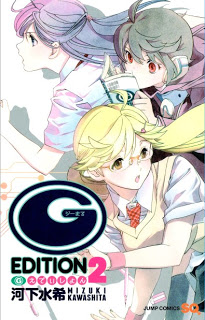 Ⓖえでぃしょん 第01-02巻 [(G) Edition vol 01-02]
