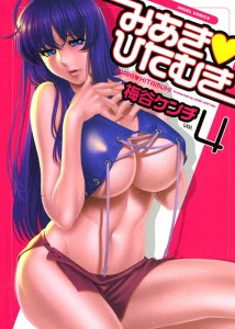 みあき ひたむき 第01-04巻 [Miaki Hitamuki vol 01-04]