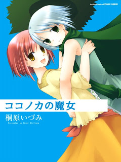 ココノカの魔女 [Kokonoka no Majo]