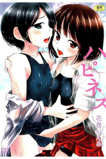 ハピネス [Happiness]
