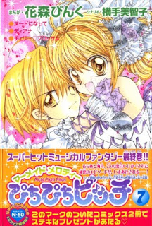 マーメイドメロディーぴちぴちピッチ 第01-07巻 [Mermaid Melody Pichi Pichi Pitch vol 01-07]