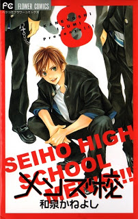 メンズ校 第01-08巻 [Men’s Kou vol 01-08]