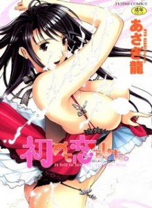初めて恋をした [Hajimete Koi wo Shita]