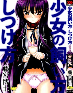 少女の飼い方・しつけ方～美少女監禁飼育日記～ [Shoujo no Kaikata • Shitsuke Kata ~Bishoujo Kankin Shiiku Nikki~]
