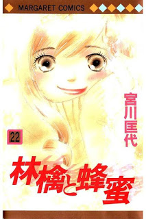 林檎と蜂蜜 第01-22巻 [Ringo to Hachimitsu vol 01-22]