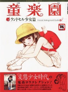 童楽園ランドセル少女篇 [Kodomo Rakuen Ransel Shoujo Hen]