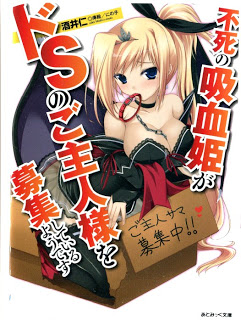 [Novel] 不死の吸血姫がドSのご主人様を募集しているようです [Fushi no Kyuuketsu Hime ga Do-S no Goshujin-sama wo Bosshuu Shiteiruyou-desu]