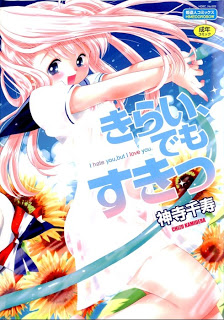 きらい、でもすきっ [Kirai, Demo Suki]