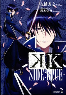 K_Side_Blue[1]