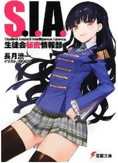 [Novel] S.I.A. —生徒会秘密情報部— [S.I.A – Seitokai Himitsu Jouhoubu]