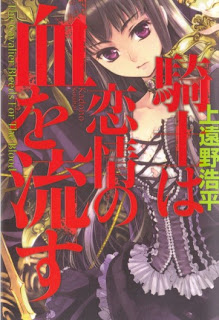 [Novel] しずるさんシリーズ 第01-04巻  [Shizuru-san Series vol 01-04]