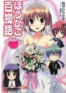 [Novel] ほうかご百物語 第01-10巻 [Houkago Hyakumonogatari vol 01-10]