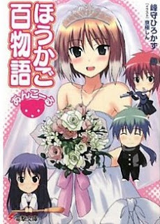 [Novel] ほうかご百物語 第01-10巻 [Houkago Hyakumonogatari vol 01-10]