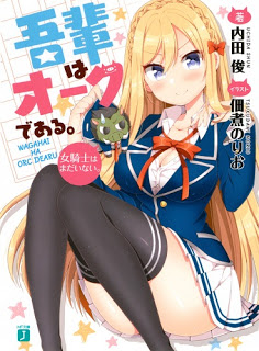 [Novel] 我輩はオークである[Wagahai wa Orc de Aru.]