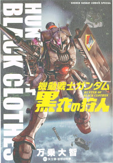 [Novel] 機動戦士ガンダム 黒衣の狩人 [MS Gundam Kokui no Kariudo]