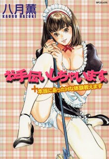 お手伝いしちゃいます [Otetsudai Shichaimasu]