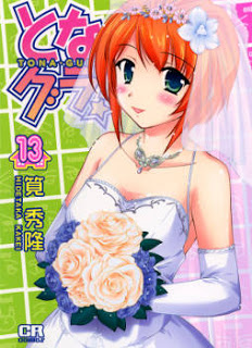 となグラ! 第01-13巻 [Tona-Gura! vol 01-13]